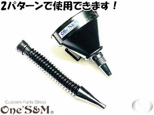 F22-1　オイルファンネル ジョウゴ じょうご 漏斗 ろと オイル入れ　500ccのバイクから自動車まで対応