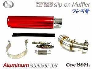 W2-153SV YZF R25 MT25 RG10J RG43J用 ワンズ管 RD アルミサイレンサーVer スリップオンマフラーセット 純正マフラーエキパイ用 バッフル付