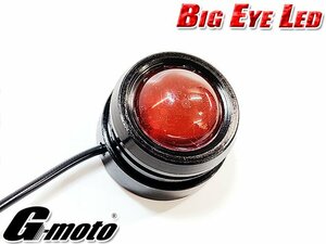 Z1-2RD 爆光 ストロボ プロジェクター LED 赤 モンキー ゴリラ ダックス シャリー XR50 XR100 モタード CB50S/JX CB125T CB125S/JX 汎用