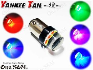 D12-10 ヤンキーテール 煌 Bay15d LEDテール バルブ GPZ250F/400F Z200 Z400GP Z750GP Z400FX Z250FT Z1 Z2 KZ1000 Z1-R Z1000J 汎用