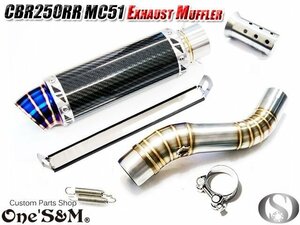 W2-77CB ワンズ管 純正エキパイ専用 50.8mm スリップオン ステンエキパイ×ウェットカーボンサイレンサーCBR250RR MC51用