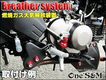 I3-63 ブリーザーシステム 取出し CBR600F CBR600RR CBR1000RR VTR1000Fファイヤストーム CB1300SF ズーマー ジャズ マグナ50 CRM80 汎用_画像5