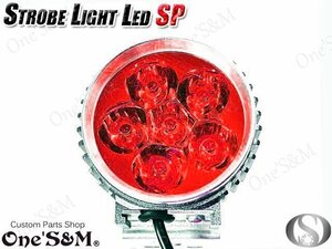 D23-2RD 爆光 LED ライト 補助ライト ストロボ付 赤色 KTM DUKE 125 200 250 390 690 790 890 1290 RC 125 250 390 SMC R 690 ADVENTURE 汎