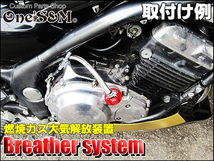 HD-1RD ブリーザーシステム Red CBR954RR SC50 CB1000SF SC30 CBR1000F SC24 CB1100F CB1100R SC05 SC08 X-11 SC42 汎用_画像6