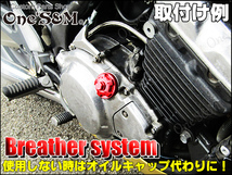 HD-1RD ブリーザーシステム メッシュ CBX750F RC17 RVF750 RC45 VF750F RC15 VFR750F RC24 VFR400R NC30 CB900F CBR900RR SC/28/33 汎用_画像7