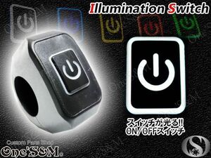 E35-5WT illumination handle switch white color for motorcycle LED audio MP3 neon light accessory. power supply .!