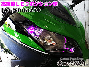 D7-5PU 2個Set Ninja250 ニンジャ250 EX250L Z250 ER250C 対応 SMD LEDポジション球 紫 パープル発光