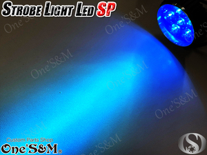 D23-2BL 爆光LEDライト 青色 マジェスティ125 250 SG03J BW'S グランドマジェスティ400 マグザム Tmax Nmax シグナスX SE12H SE44J 汎用