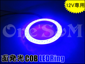 E8-3BL 1個 COB LEDリング 青 TW200/E TW225/E SR400 SR500/600 SRX250/400/500 ルネッサ SRV250 FJR1300 TZR250/R FZ400/R FZR1000 汎用