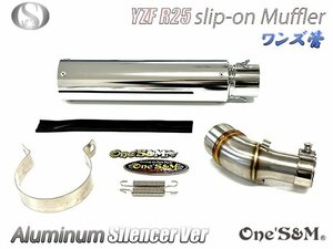 W2-153SV YZF R25 MT25 RG10J RG43J用 ワンズ管 アルミサイレンサーVer スリップオンマフラーセット 純正マフラーエキパイ対応 バッフル付