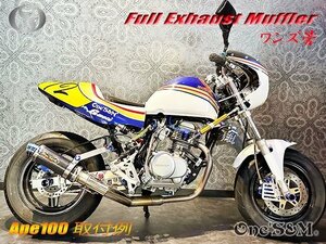 W2-29CB APE50 エイプ50用 フルエキゾースト マフラー ワンズ管 ウェット カーボン サイレンサー メッキ エキパイ セット