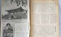 「今日の朝鮮」と「日本と朝鮮」・「平壌放送」・「日朝協会岡山支部　規約」1966年　金日成　主体思想　北朝鮮　朝鮮民主主義人民共和国_画像4