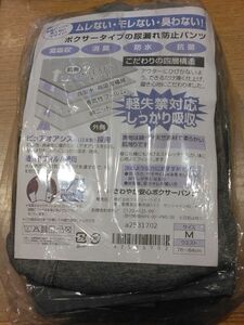 《新品》メンズ 軽失禁 吸水ボクサーパンツ 7枚セット Mサイズ ブラック グレー 下着 介護用 紳士物 c115/209