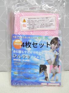 《新品》冷感タオル 4枚セット 75×30㎝ Mサイズ ピンク c30/200