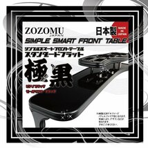 送料無料　日本製　フロントテーブル【極黒】■トヨタ　20系　ウィッシュ　WISH　ZGE2#G/W ◆フラットＤ1_画像1