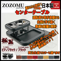 送料無料　日本製　センターテーブル【カラー選べる】■マツダ 　SCRUM　スクラムワゴン　バン　DG17W　DG17V◆ドリンクホルダー_画像2