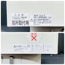 Y541 新品未使用 未開封品 MITSUBISH 三菱電機 三菱窓取付用換気扇 V-15WG4 2022年製 ホワイト 窓ガラス取付タイプ 電源コード式 引き紐無_画像5