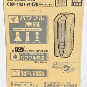 T1793 新品 未開封品 CORONA コロナ 冷風・衣類乾燥除湿機 CDM-1421-W どこでもクーラー コンプレッサー方式 木造18畳まで/鉄筋35畳までの画像5