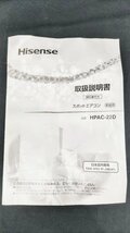 T1797 動作品 Hisense ハイセンス スポットエアコン HPAC-22D 2021年製 スポットクーラー リモコン付き 移動式 冷房 冷風 除湿 送風_画像9