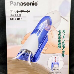 T1817 未使用品 Panasonic パナソニック カットモード ER 510P 毛くず吸引 電動バリカン ヘアカッター 家庭用散髪器具の画像2