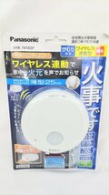 T1911 新品 Panasonic パナソニック 住宅用火災警報器 親器+子器 けむり当番 ねつ当番 SHK 74102P/74202P/76203P ワイヤレス連動 電池式_画像2