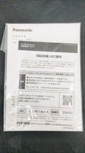 T1940 未使用品 Panasonic パナソニック 家庭用 電動 シェーバー ES-RT 1AU-A 2023年製 USB充電 8時間充電 防水設計 水洗いOK_画像4