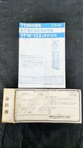 T1979 未使用品 TOSHIBA 東芝 換気扇 VFW-15 薄型窓用 羽の大きさ15cm 付属品/取扱説明書あり 窓用換気扇 空調設備_画像7