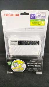 T1930 new goods unopened goods TOSHIBA Toshiba FM/AM charge radio TY-JKR5 white disaster prevention radio wide FM waterproof dustproof condenser rechargeable 