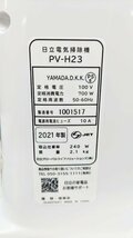 T1947 未使用品 HITACHI 日立 電気掃除機 ハンディータイプ こまめちゃん PV-H23 A ブルー 紙パック式 延長パイプ付き ごみ捨てサイン付き_画像5