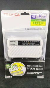 T1933 未使用品 TOSHIBA 東芝 FM/AM充電ラジオ TY-JKR5 ホワイト 防災ラジオ ワイドFM 防水 防塵 コンデンサー充電式