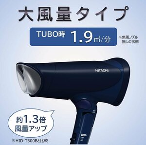 Y512 新品未使用 HITACHI 日立 マイナスイオンドライヤー IONCARE イオンケア HID-T600B ネイビーブルー 大風量 ヘアドライヤー