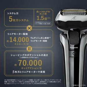 T2000 未使用品 Panasonic パナソニック 電気シェーバー LAMDASH PRO5 ラムダッシュ プロ5 ES-LV5J -S 2023年製 急速 充電式 5枚刃 防水