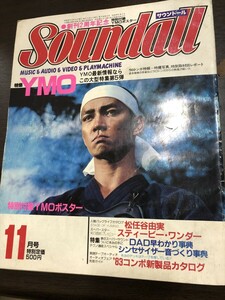 Soundall サウンドール 1982年11月号 YMO 細野晴臣 松任谷由実 戦場のメリークリスマス 北野武 シンセサイザー ポスター欠け★W１９a2405