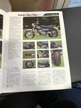 SUZUKI VanVan SERIES Handbook 2002年10月号 モーターサイクリスト別冊付録 バイク オートバイ 70年代 ファンバイク★W４１a2405_画像5