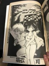 メディウム SPECIAL 1987年5月10日 徳間書店 アニメージュ コミックスワイド版 漫画 コミック アニメ 80年代 高橋葉介 JET★W２０a2405_画像5