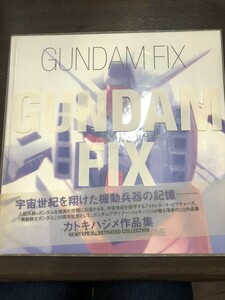 カトキハジメ 作品集 『GUNDAM FIX/ガンダム・フィックス』 角川書店 1999年3月 機動戦士ガンダム 初版発行 帯付き 外函付き★W１７a2405