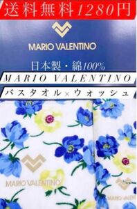 〜限定1名様〜mariovalentino送料無料激安1280円！