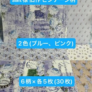 22. salt様 旧作 ビンテージ柄