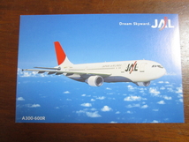 日本航空　ＪＡＬ　絵はがき　９枚セット_画像4