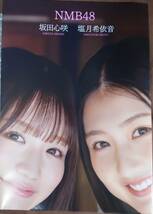 BOMB (ボム!) 2024年6月号 セブンネット限定ポストカード付属（隅野和奏(NMB48)）塩月希依音・坂田心咲・相楽伊織・澄田綾乃　応募券無し_画像5