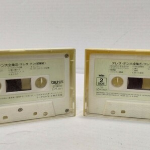 テレサ・テン大全集 カセットテープ 歌詞カード無し 2巻組の画像1
