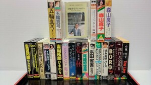 カセットテープ ニューミュージック 昭和歌謡 各種 22巻 まとめて
