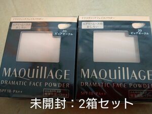 【新品・未使用・未開封】マキアージュ　ドラマティックフエイスパウダー　→ピュアオークル20　２個セット