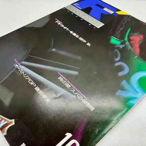 ★レーシングオン No.018★オーストリアGP★F1ドライバーを造る/田中弘★1987年10月発行★武集書房★