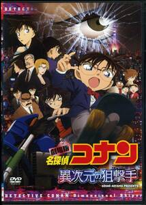  театр версия Detective Conan необычность следующий изначальный. .. рука 