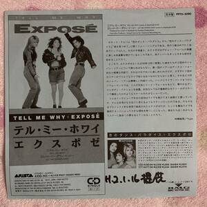 【希少】【白盤】【7inch】即決◆中古【EXPOSE エクスポゼ / TELL ME WHT / LET ME DOWN EASY】7インチ EP■PRTD3090 DISCO ACID HOSUE