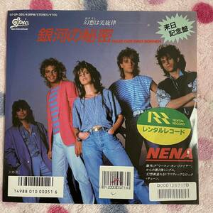 【レンタル落ち】【7inch】◆即決◆美盤 中古■【NENA ネーナ / HAUS DER DREI SONNEN 銀河の秘密 / 英語ヴァージョン】7インチ EP 075P385