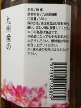 国産　熊本県南阿蘇産　純粋非加熱生　れんげ蜂蜜350ml×3瓶_画像2