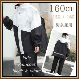 160. Junior size raincoat man girl rucksack correspondence top and bottom set re wing tsu bicycle white black new goods Ⅱ