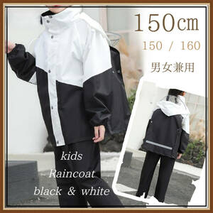 150. Junior size raincoat man girl rucksack correspondence top and bottom set re wing tsu.. travel . pair .. white black new goods Ⅱ